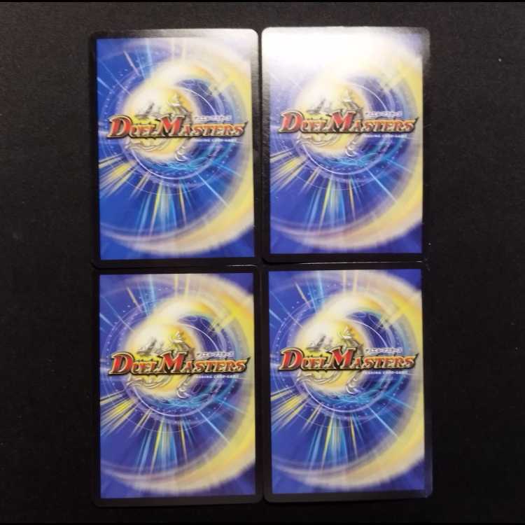 Used Duel Masters: God Saga VR 4枚