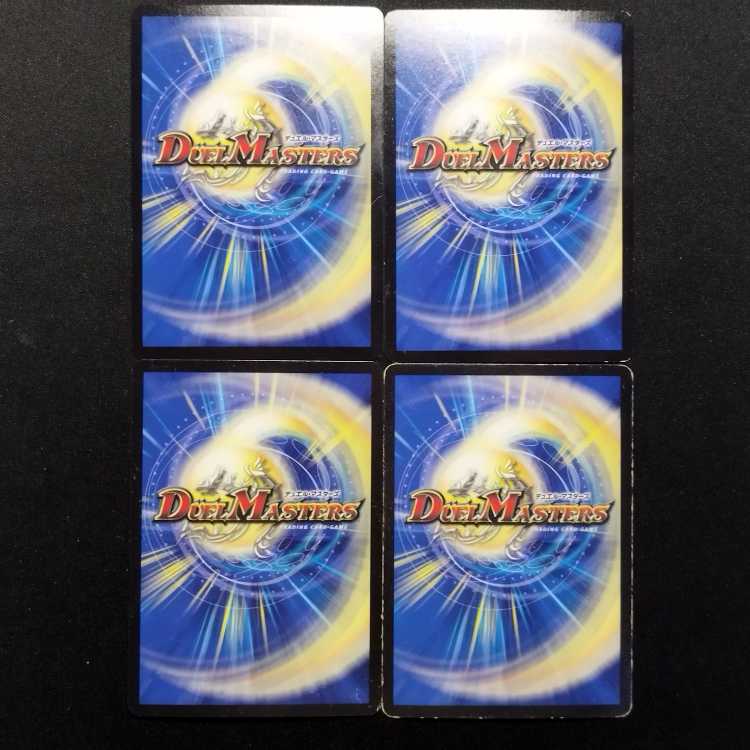 Used Duel Masters: Cyber A.I. Janine SR 4枚