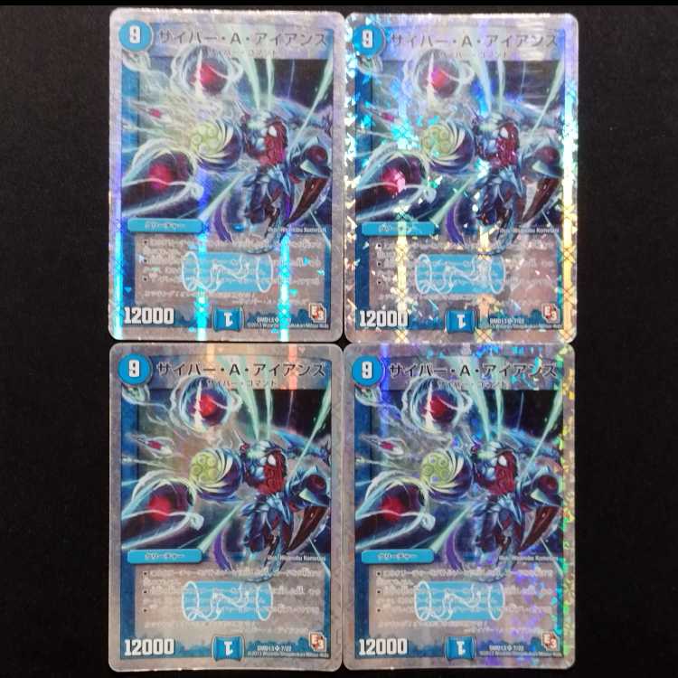 Used Duel Masters: Cyber A.I. Janine SR 4枚