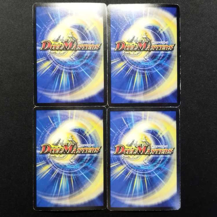 Used Duel Masters: Cyber A.I. Janine SR 4枚