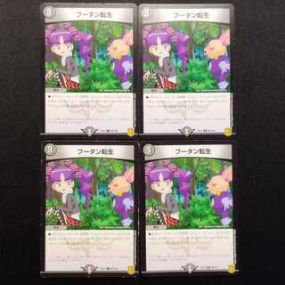 Used Duel Masters: Bhutan Ten Life C 4枚