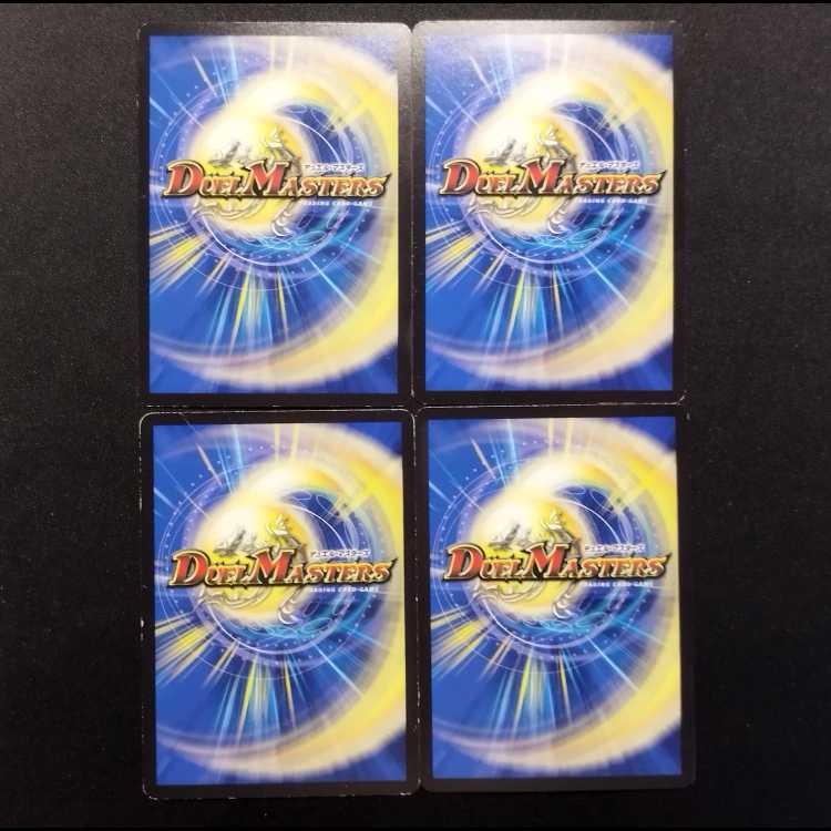 Used Duel Masters: Bhutan Ten Life C 4枚
