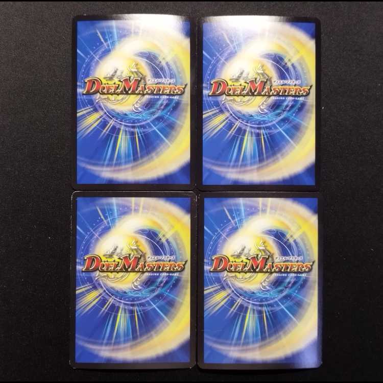 Used Duel Masters: Bormeteus, Warrior, Dragon SR 4枚