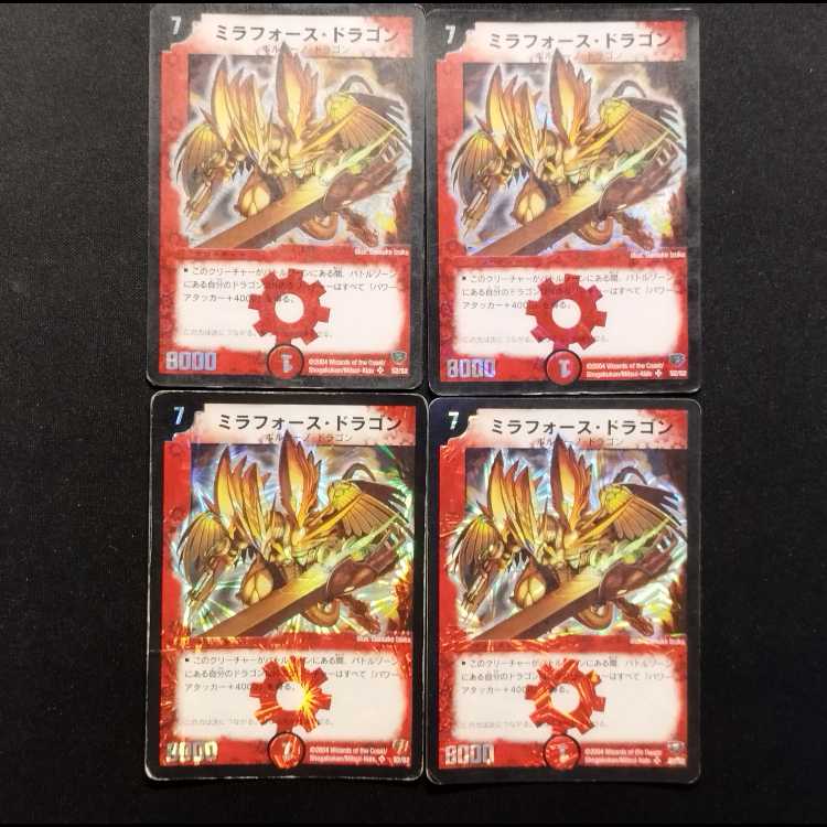 Used Duel Masters: Mira Riryoku・Dragon - First Edition SR 4枚