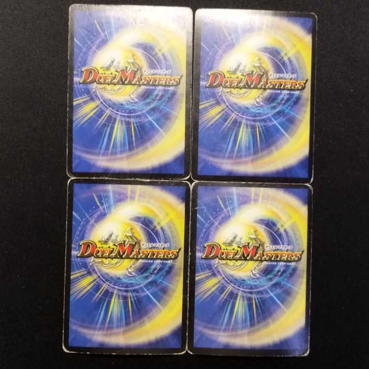 Used Duel Masters: Mira Riryoku・Dragon - First Edition SR 4枚
