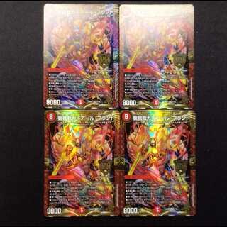 Used Duel Masters: Gaiaul Brand KGM 4枚