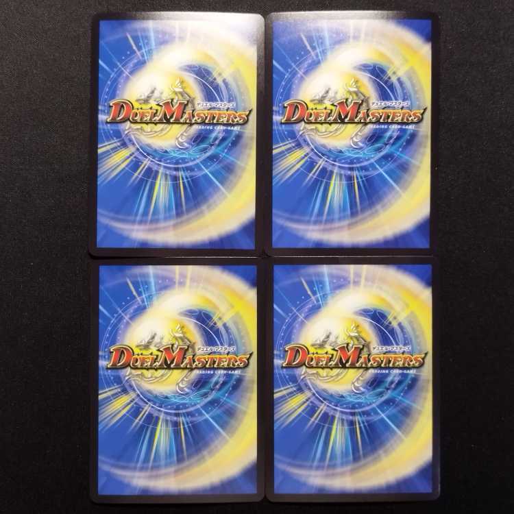 Used Duel Masters: Gaiaul Brand KGM 4枚