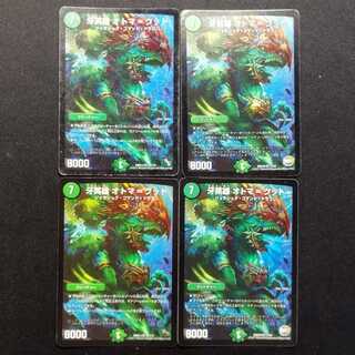 Used Duel Masters: Fang Heroes Otoma=Kut VR 4枚