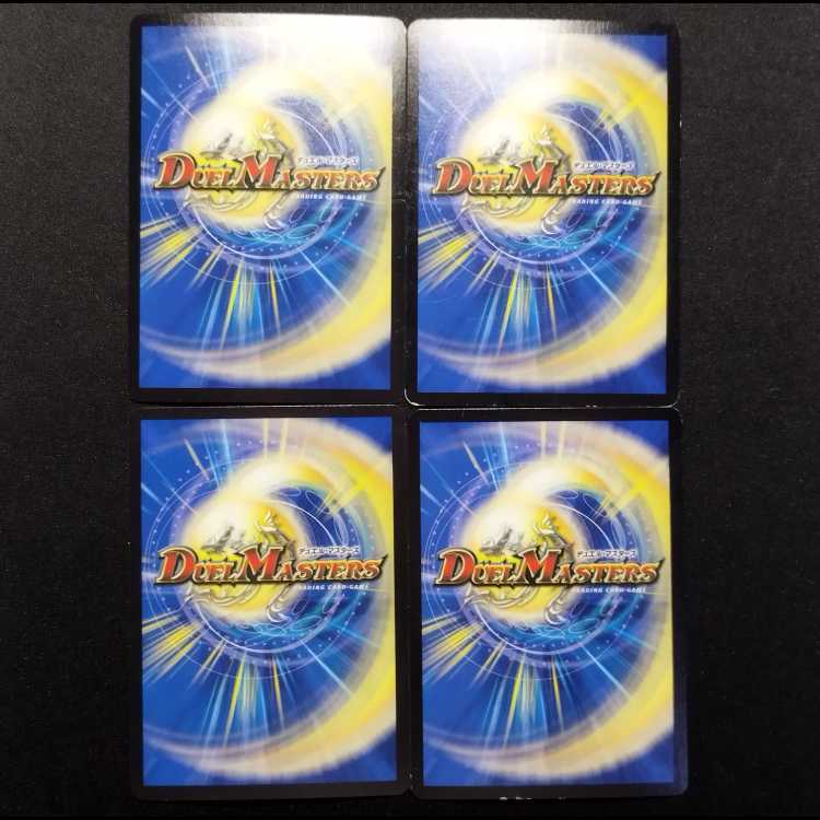 Used Duel Masters: Restructure Revolution Series - "Rush Recklessly" - Triceratops X VR 4枚
