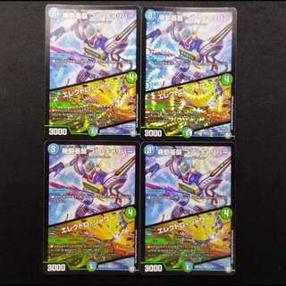Used Duel Masters: Mobile Base Core Caliber/Electro Shower VR 4枚