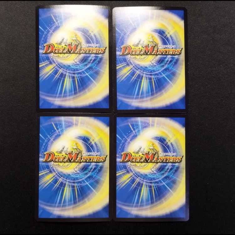 Used Duel Masters: Mobile Base Core Caliber/Electro Shower VR 4枚