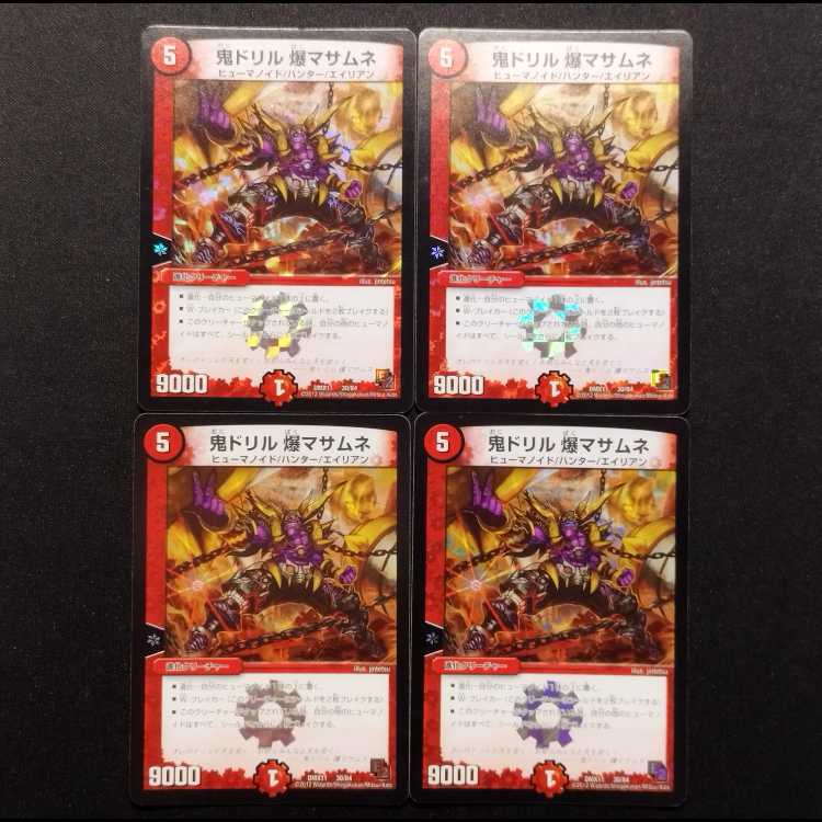 Used Duel Masters: Oni Drill, Bakumasamune 4枚
