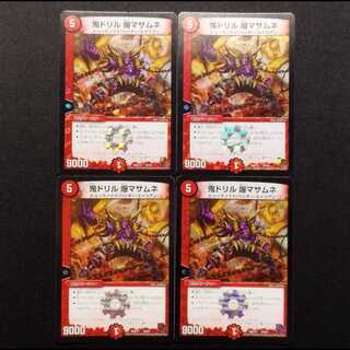 Used Duel Masters: Oni Drill, Bakumasamune 4枚