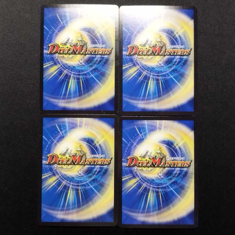 Used Duel Masters: Oni Drill, Bakumasamune 4枚