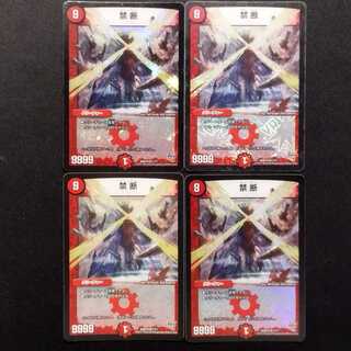Used Duel Masters: Forbidden VR 4枚