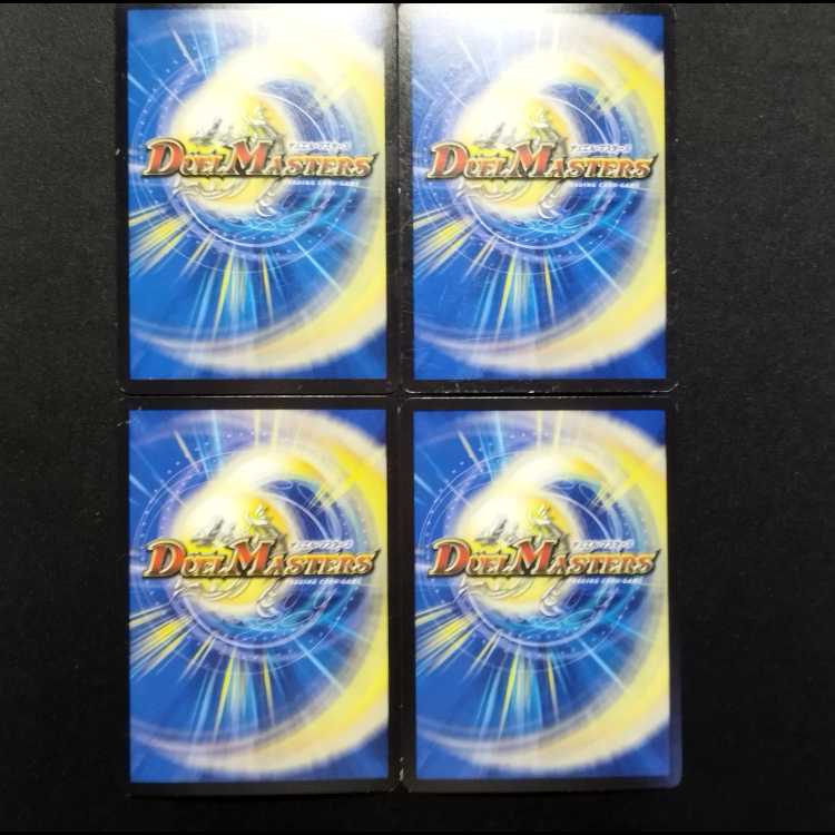 Used Duel Masters: Forbidden VR 4枚