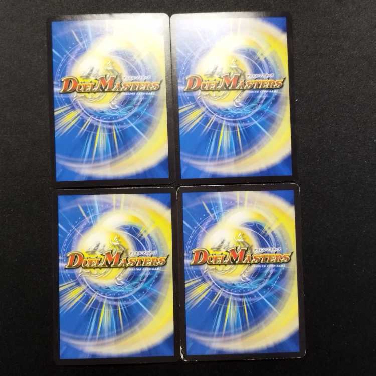 Used Duel Masters: Phantom Green Twin Moons / Mother Star Domain 4枚