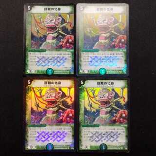Used Duel Masters: Vreemah, Freaky Mojo Totem (Early VR) 4枚