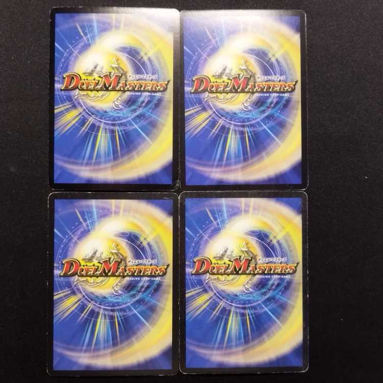 Used Duel Masters: Vreemah, Freaky Mojo Totem (Early VR) 4枚
