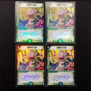 Used Duel Masters: Vreemah, Freaky Mojo Totem (Early VR) 4枚