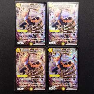 Used Duel Masters: Goutei Crash Through Iron Rose VR  4枚