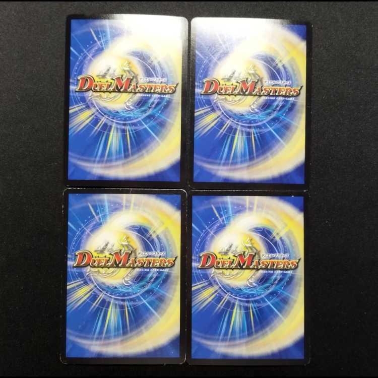 Used Duel Masters: Goutei Crash Through Iron Rose VR 4枚
