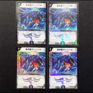 Used Duel Masters: Black Dragon Zanzibar (Early Version) VR 4枚