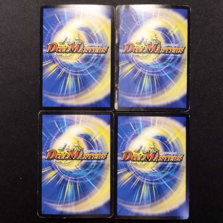 Used Duel Masters: Black Dragon Zanzibar (Early Version) VR 4枚