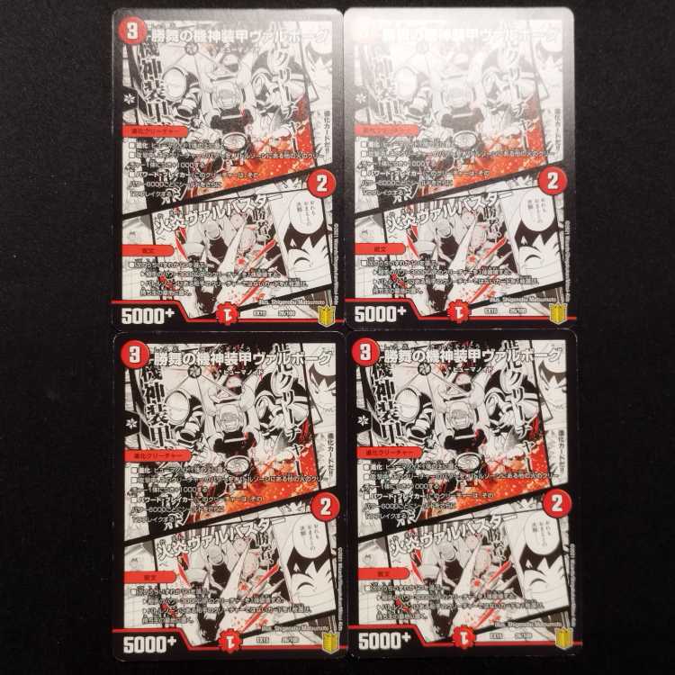 Used Duel Masters: Katsumai's Machine God Armor Valborg / Flare Valbuster 4枚