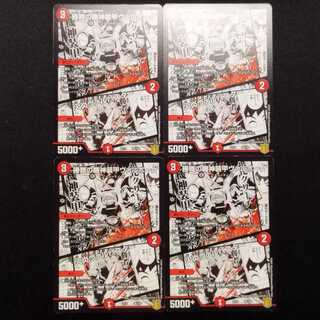 Used Duel Masters: Katsumai's Machine God Armor Valborg / Flare Valbuster  4枚