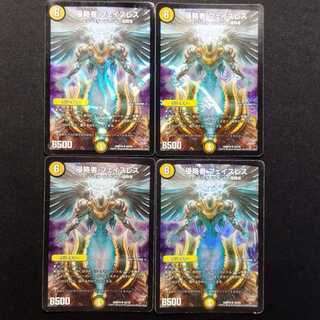 Used Duel Masters: The Invaders - Faceless SR 4枚