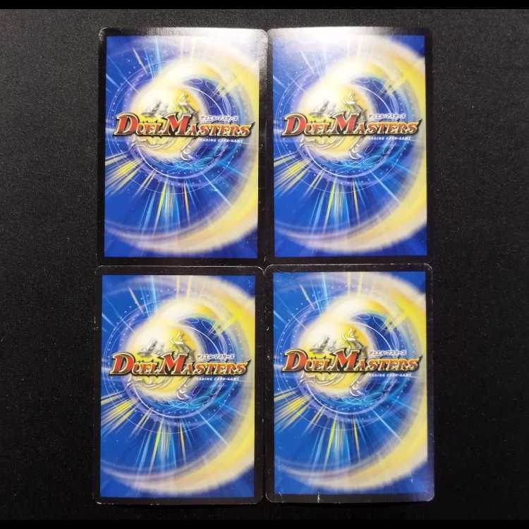 Used Duel Masters: The Invaders - Faceless SR 4枚