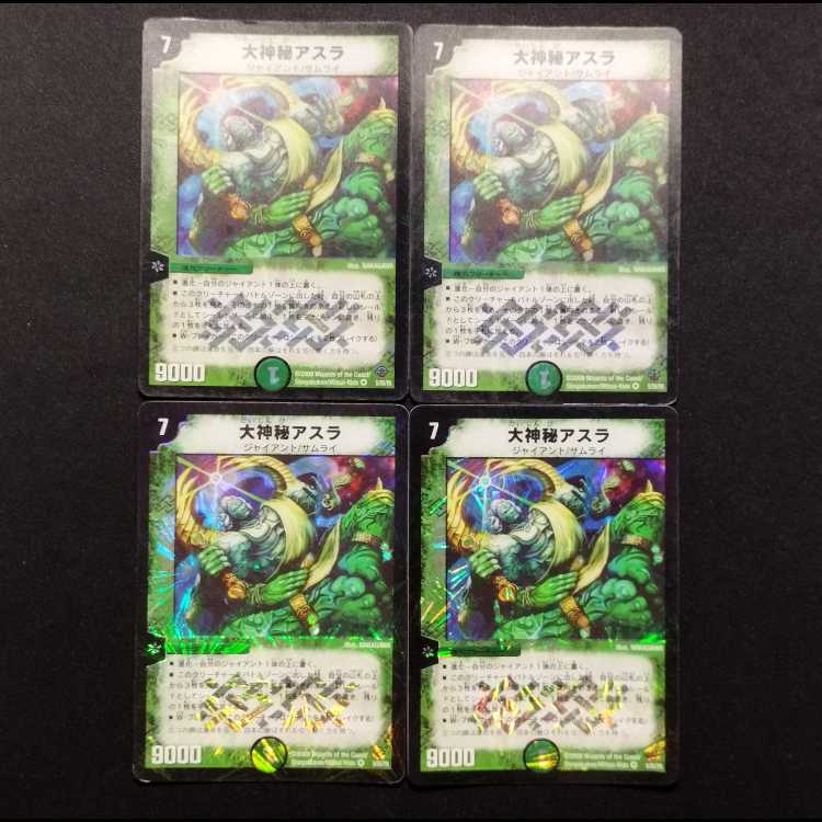 Used Duel Masters: Great Mystery Asura (First Edition) VR 4枚