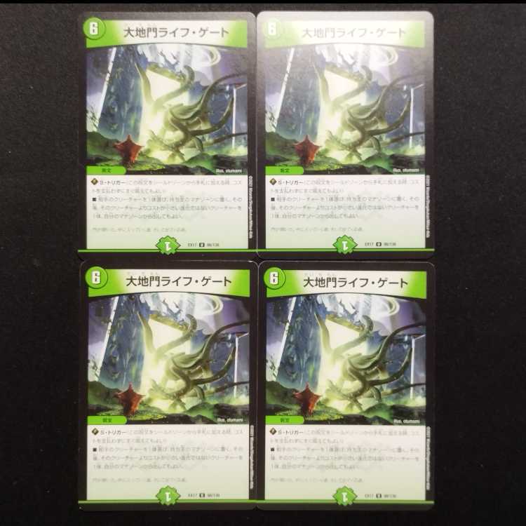 Used Duel Masters: Earth Gate Life Gate U 4枚