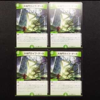Used Duel Masters: Earth Gate Life Gate U 4枚