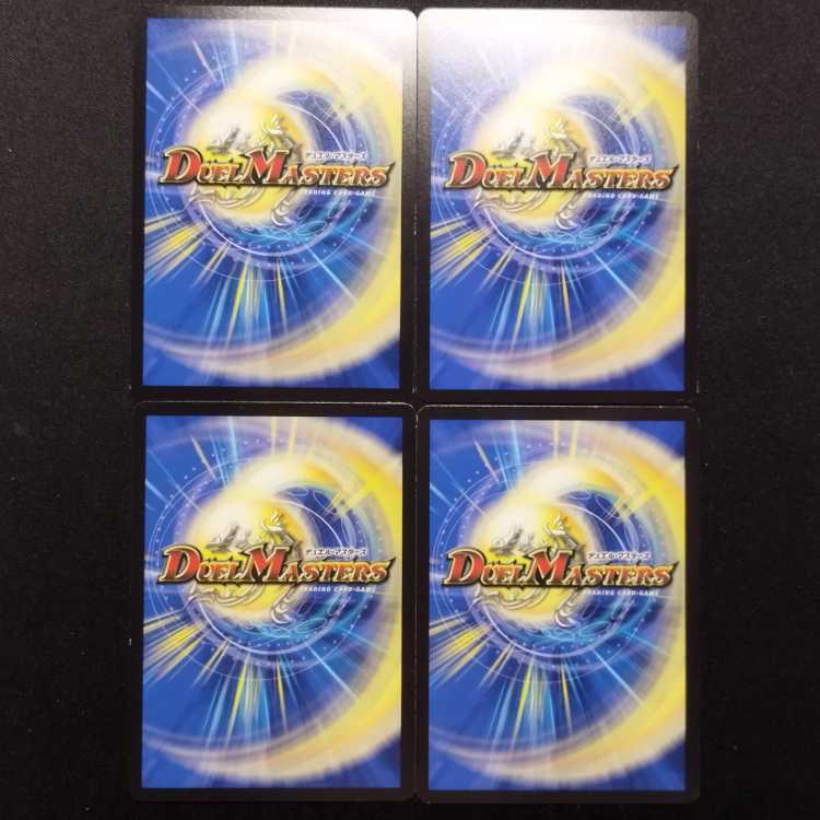 Used Duel Masters: Earth Gate Life Gate U 4枚