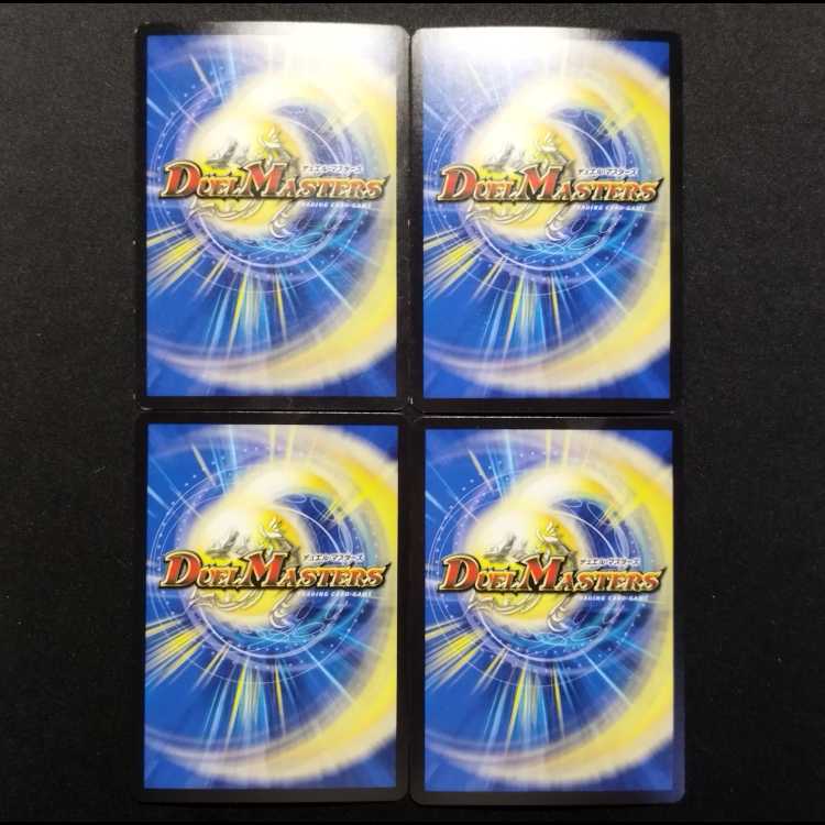 Used Duel Masters: Earth-Digging Serpent-Scorpion Order Diglupion VR 4枚