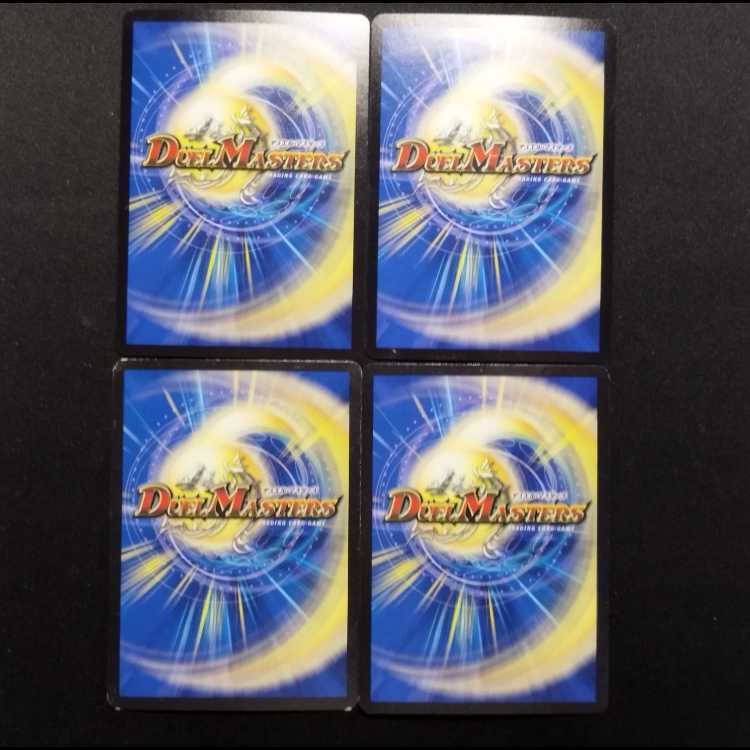 Used Duel Masters: Earth-Digging Serpent-Scorpion Order Diglupion VR 4枚
