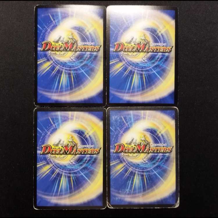 Used Duel Masters Psychic Galaxy Bullet HELL VR 4枚