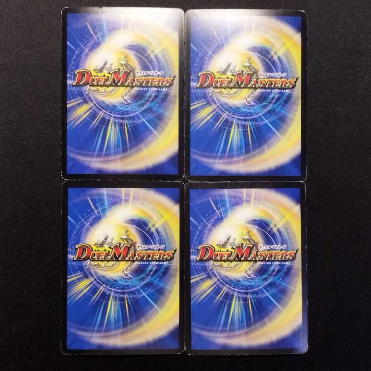Used Duel Masters: Psychic Galaxy Dragon GILL R 4枚