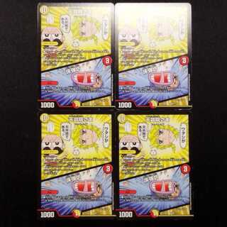 Used Duel Masters: Tenjōin-sama / Tokodanbō  4枚
