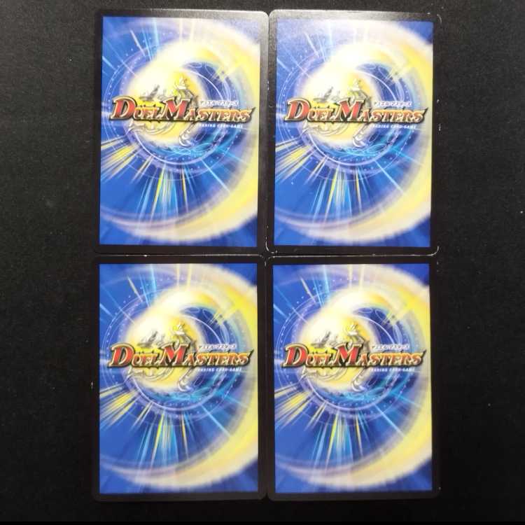 Used Duel Masters: Satori of the Wandering Path (Rasha) 4枚