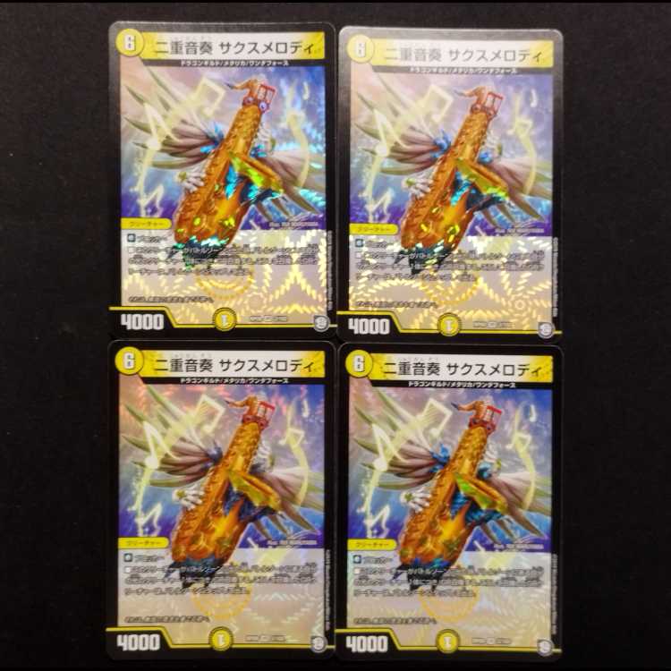 Used Duel Masters "Double Melody" Sax Melody VR 4枚