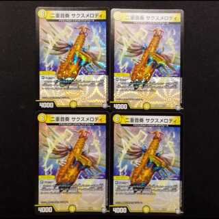 Used Duel Masters "Double Melody" Sax Melody VR 4枚
