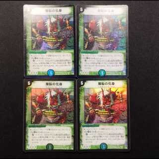 Used Duel Masters Spinning Totem (First Edition) VR 4枚