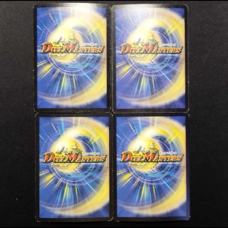 Used Duel Masters Spinning Totem (First Edition) VR 4枚