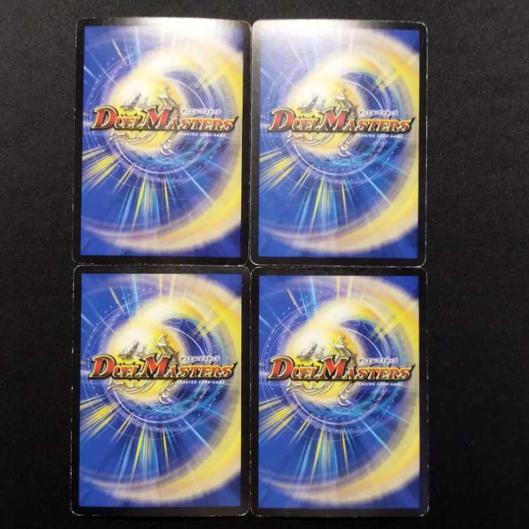 Used Duel Masters: Sealed Soul Avalus (First Edition) VR 4枚