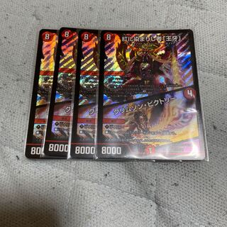 紅に染まりし者「王牙」｜クリムゾン・ビクトリー