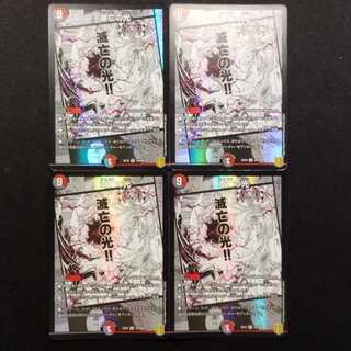 Used Duel Masters: Light of Destruction VR 4枚