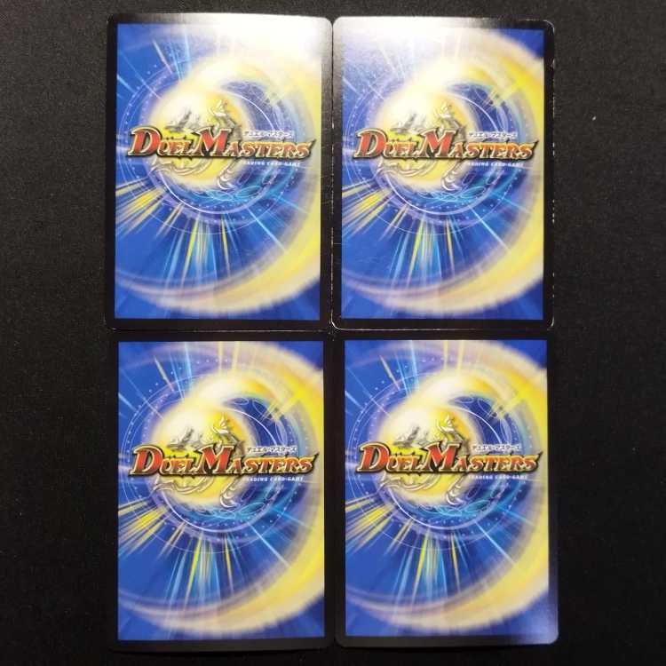 Used Duel Masters: Light of Destruction VR 4枚